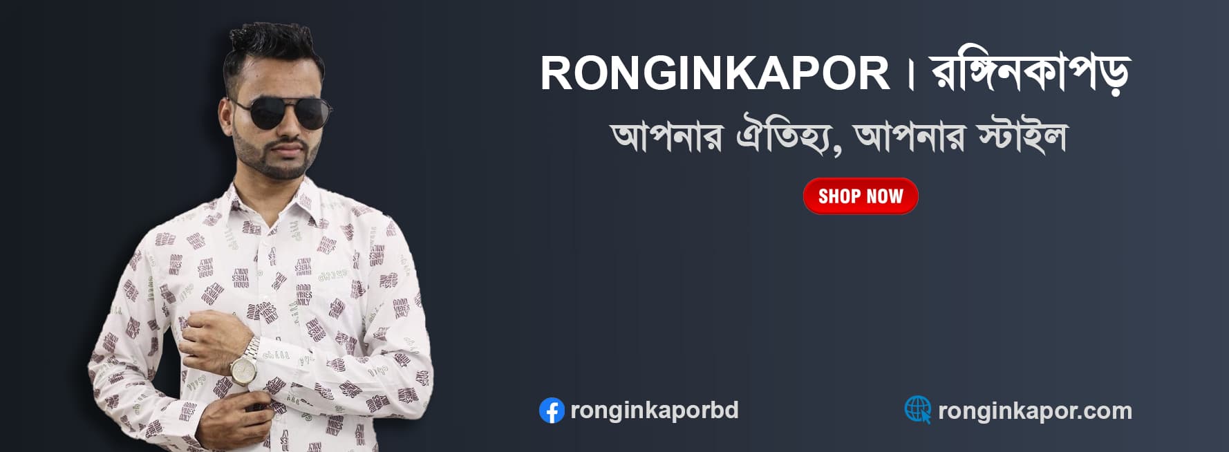 RONGIN KAPOR BANAR 1